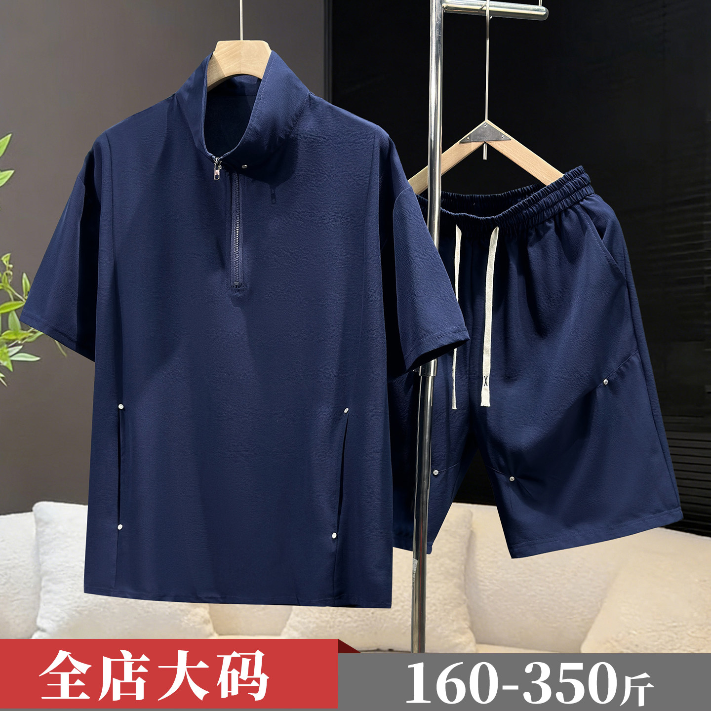 350斤夏季大码宽松运动两件套男
