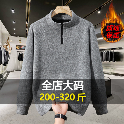 300斤大码立领卫衣男加绒加厚秋冬加肥加大宽松保暖潮流时尚上衣