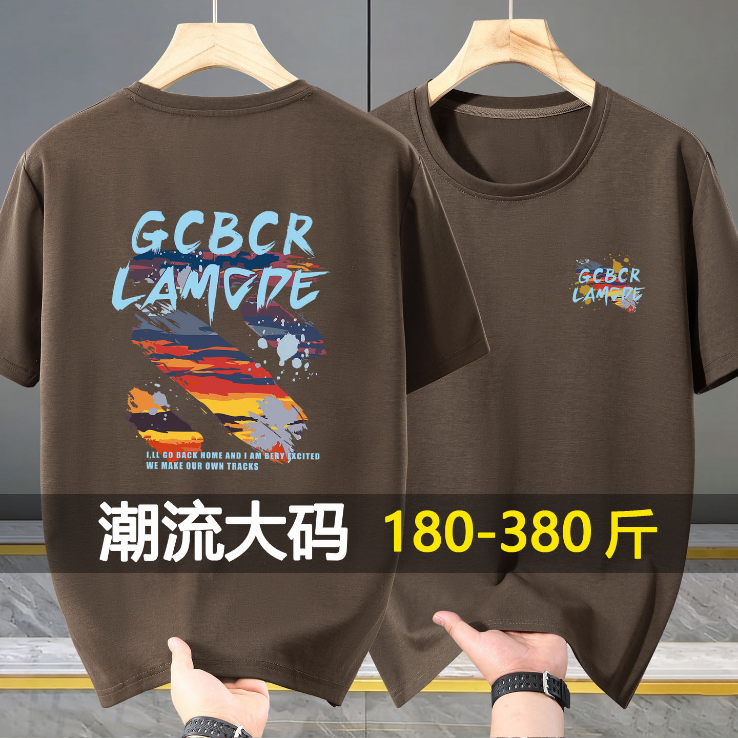 350斤大码短袖T恤男潮流宽松百搭透气吸汗加肥加大胖子大肚子半袖