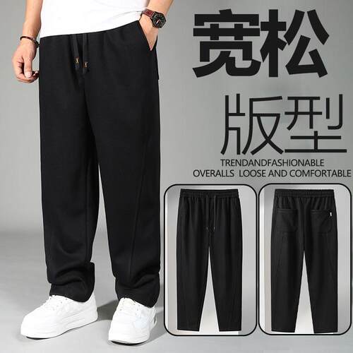 300斤显瘦显高大码宽松裤子男