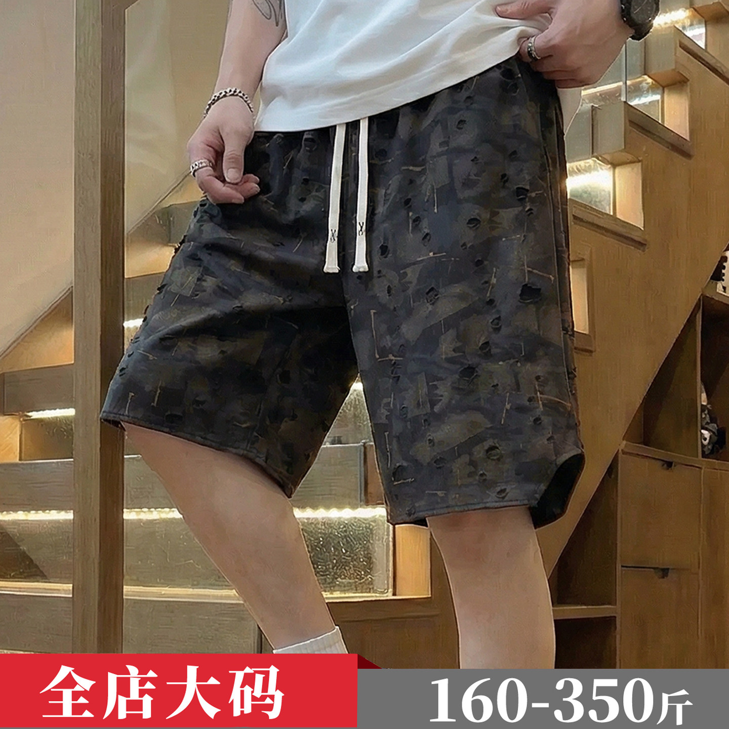 大码破洞迷彩短裤男夏季宽松沙滩裤潮流加肥加大五分裤ins大裤衩