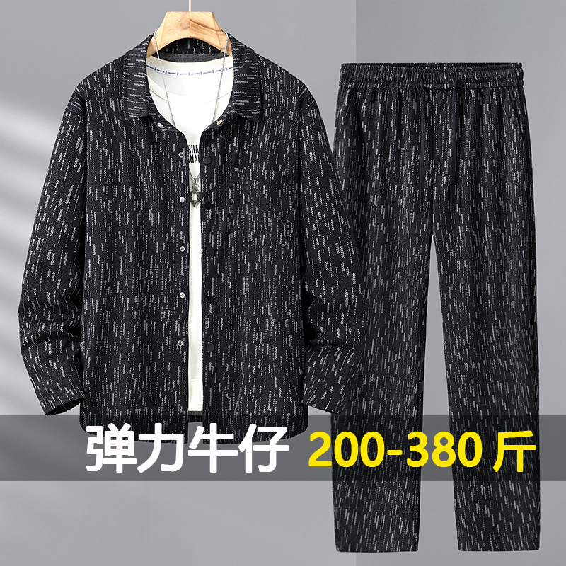 380斤春秋大码牛仔衬衫男新款休闲外套胖子直筒长裤加肥加大套装