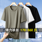 大码 加肥加大上衣夏300斤 宽松胖子弹力透气半袖 冰丝短袖 T恤男新款