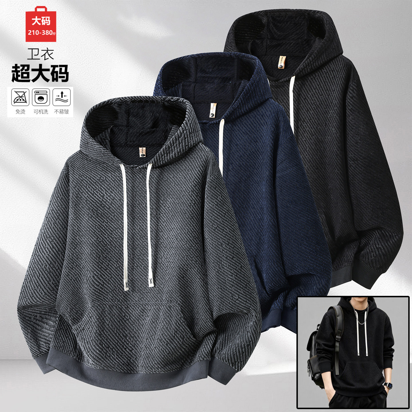 大码连帽卫衣男痞帅美式休闲帽衫