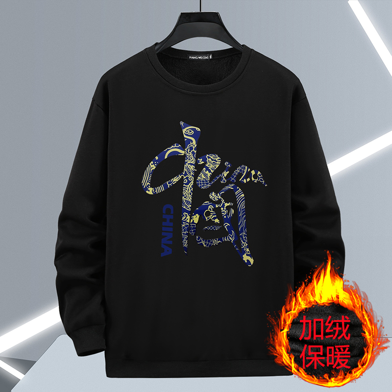 300斤潮流圆领学生套头卫衣男