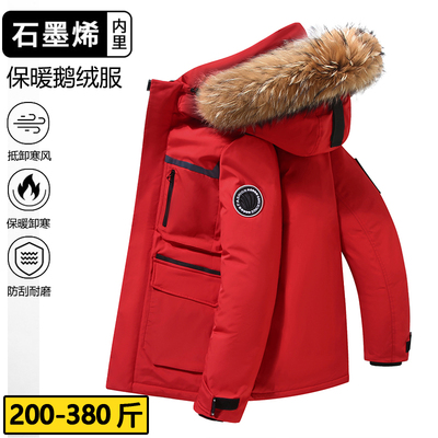 特大码新款冬季加厚鹅绒服男加肥加大中长款宽松潮流保暖防风外套