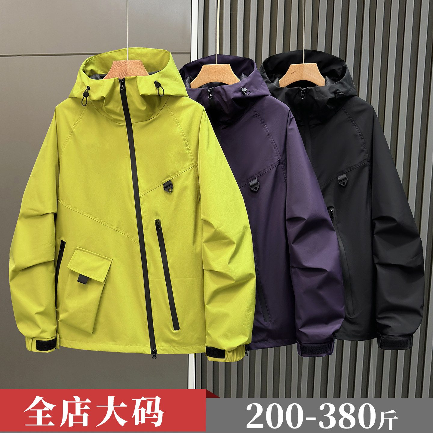 特大码户外工装连帽外套冲锋衣男