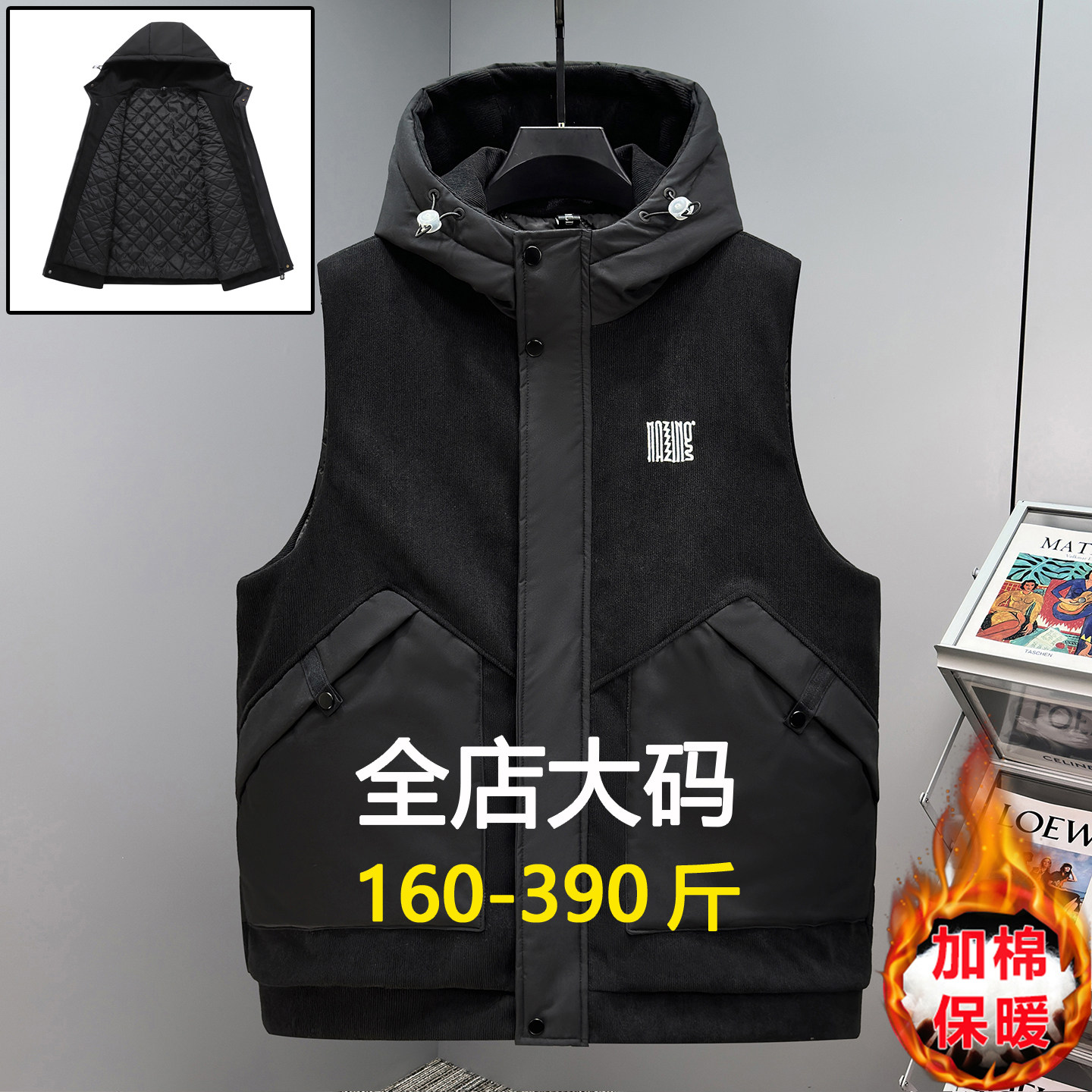 380斤特大码新款连帽时尚棉马甲