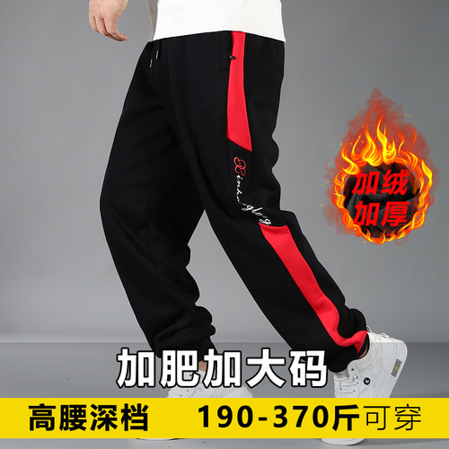 350斤潮流运动裤男青年加肥加大码加绒加厚宽松裤子深档高腰长裤