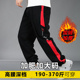 350斤潮流运动裤 子深档高腰长裤 男青年加肥加大码 加绒加厚宽松裤