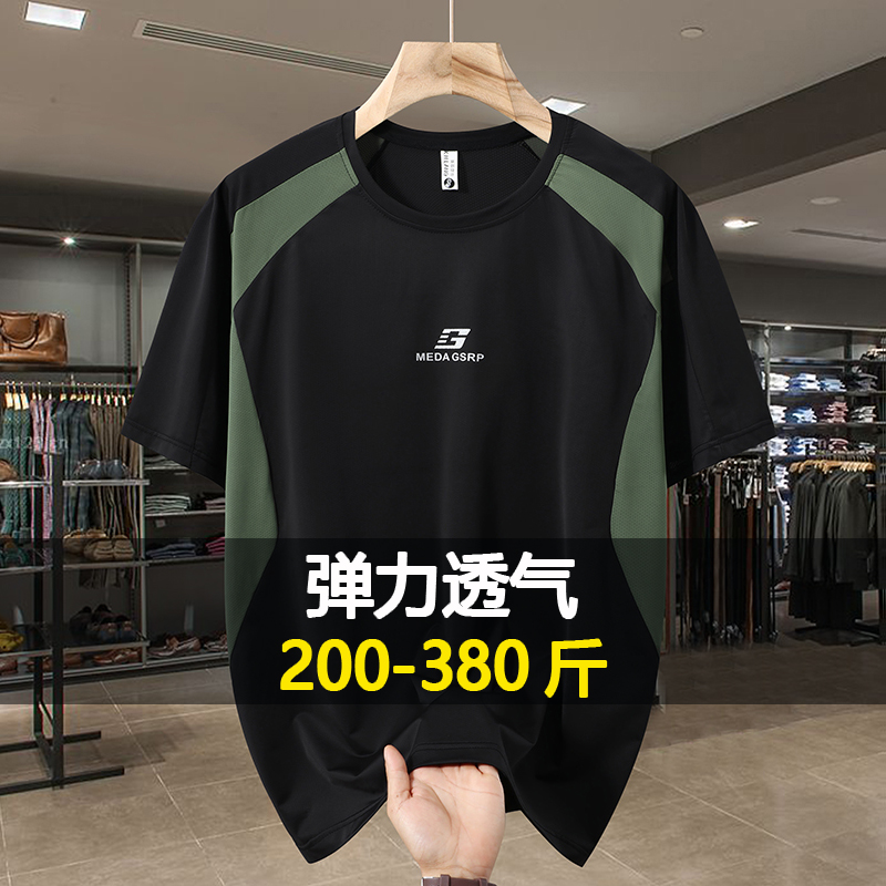 大码冰丝短袖T恤男夏季宽松潮流加肥加大薄款透气速干运动半截袖