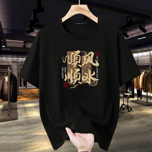 350斤莫代尔显瘦潮牌加肥加大短袖t恤男青年宽松透气大码国风半袖