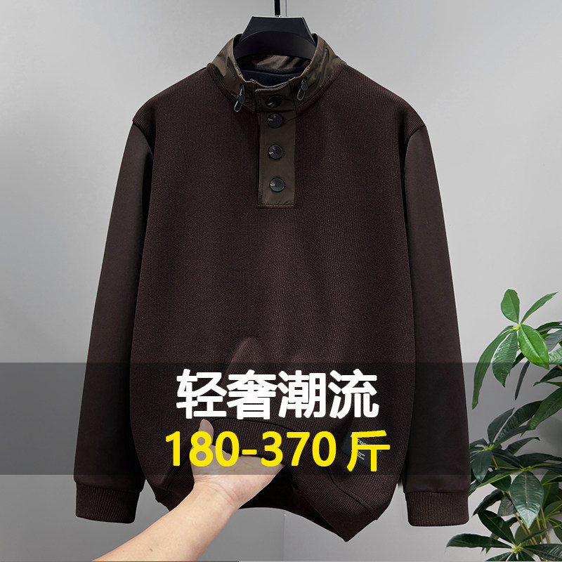350斤大码卫衣男春秋款时尚高领