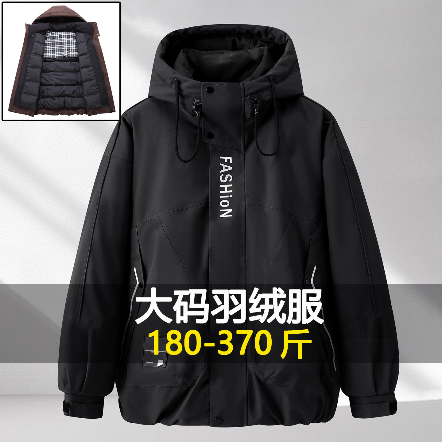 特大码新款连帽羽绒服男宽松潮流加厚保暖加肥加大白鸭绒工装外套