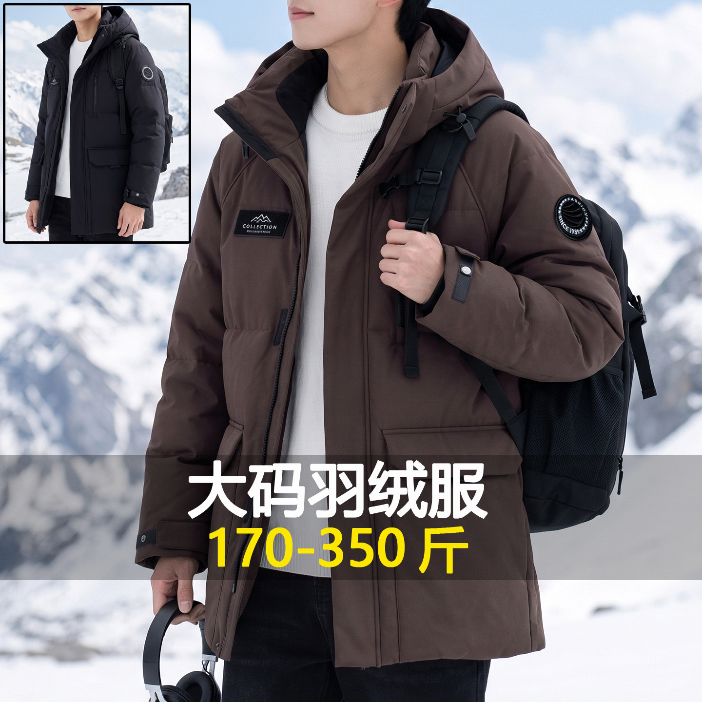350斤大码羽绒服男中长款加厚保暖冬季加肥加大连帽户外工装外套