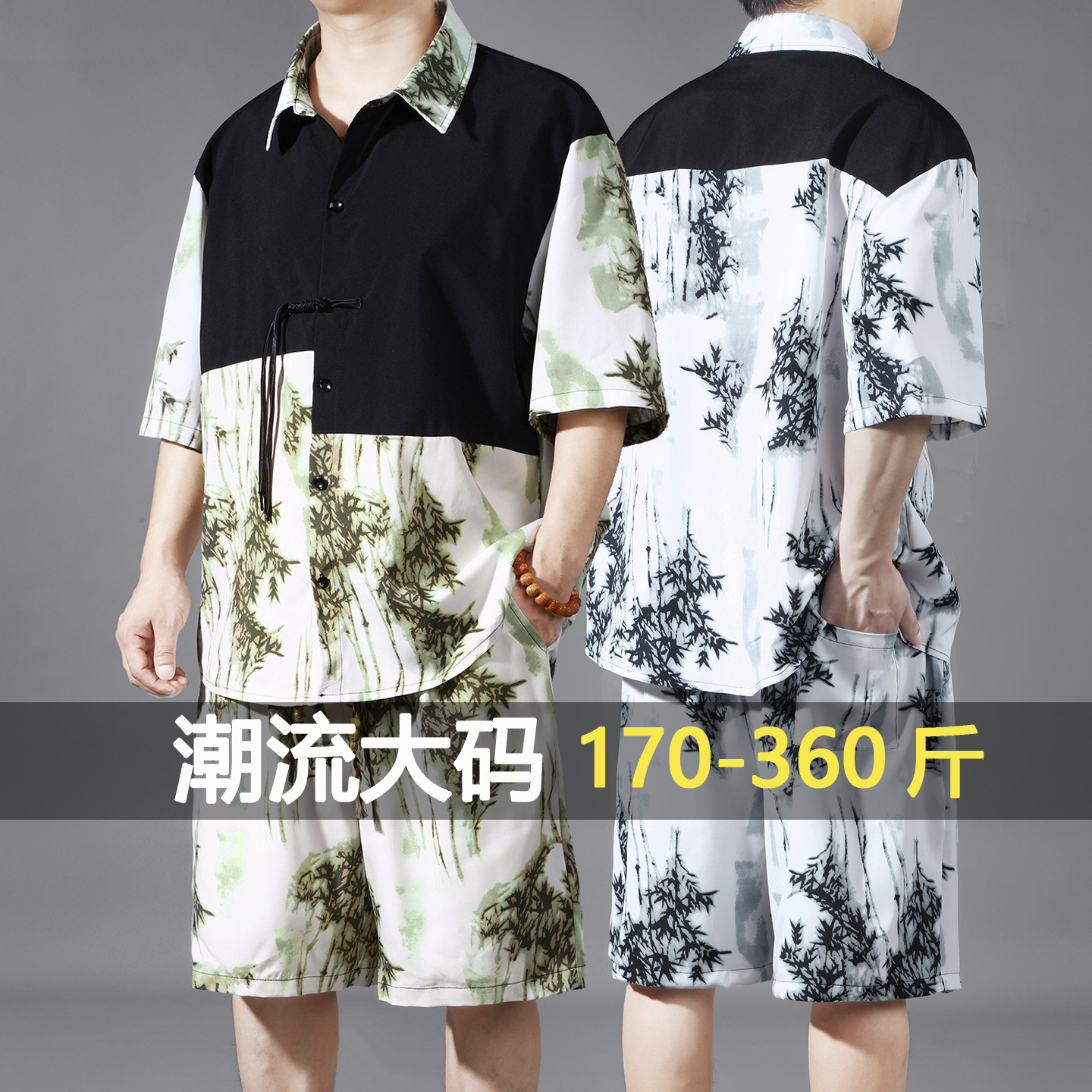 350斤胖子短袖衬衫套装男两件套