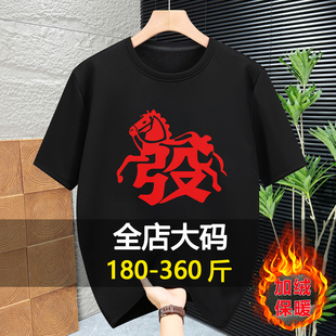 显瘦大码马年新款秋冬加绒短袖男胖子宽松加厚T恤潮加肥加大半袖