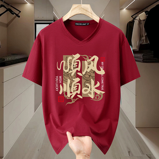 莫代尔红色显瘦大码短袖t恤男宽松胖子加肥加大国风V领半袖300斤