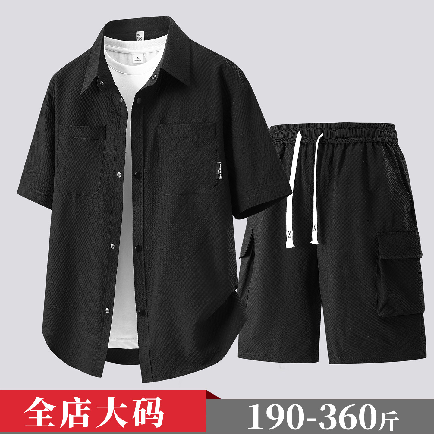 泡泡纱特大码衬衫休闲套装男宽松民族风加肥加大衬衣两件套350斤