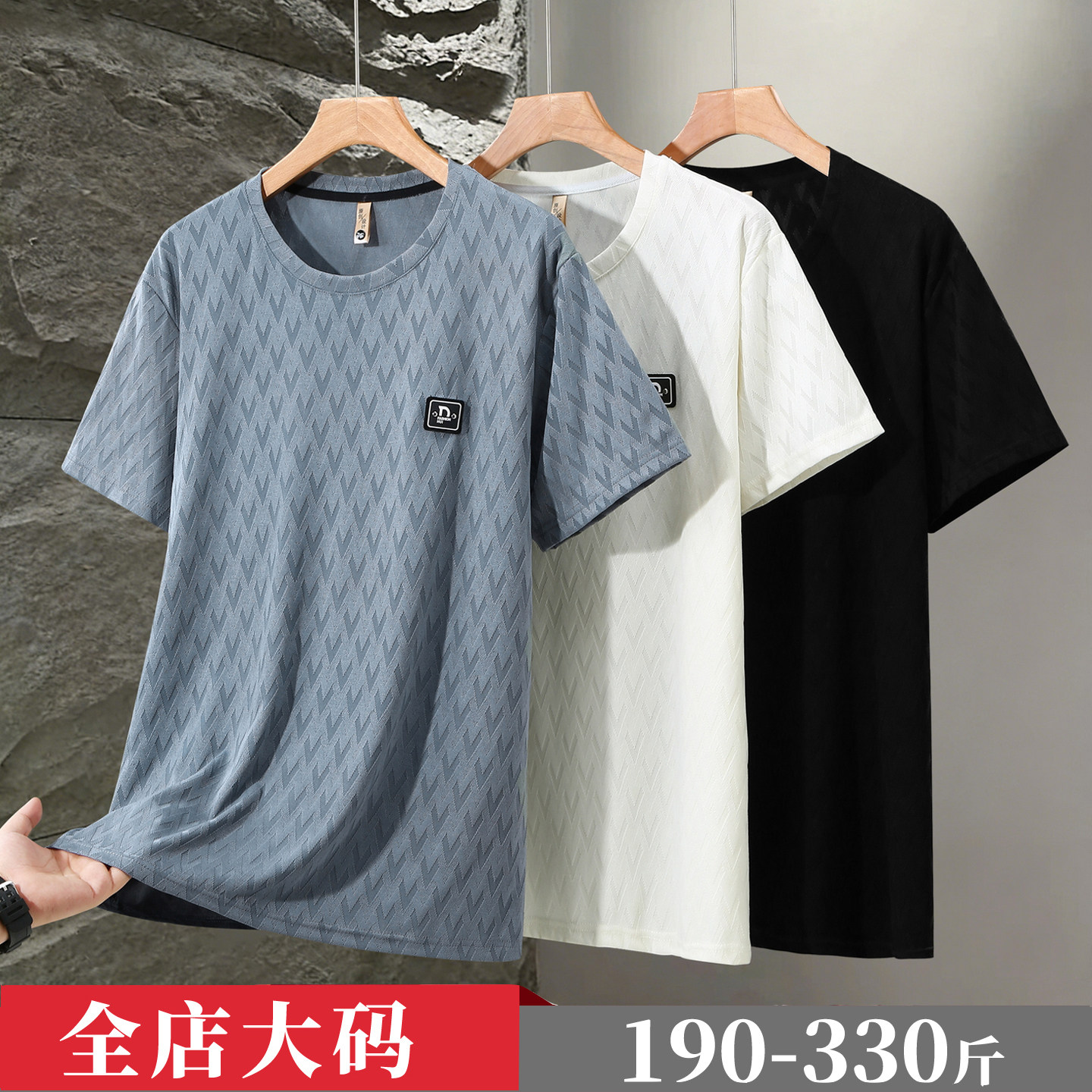350斤夏季大码冰丝宽松短袖T恤男