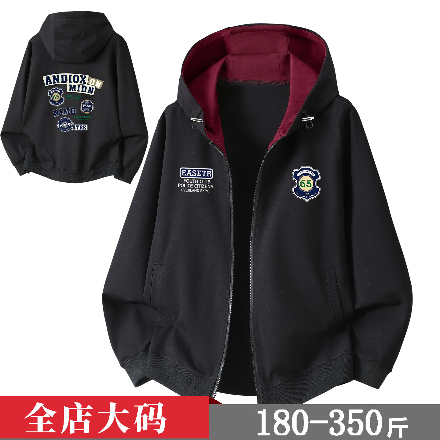 潮流大码连帽开衫卫衣男春秋宽松百搭薄款外套加肥加大夹克300斤