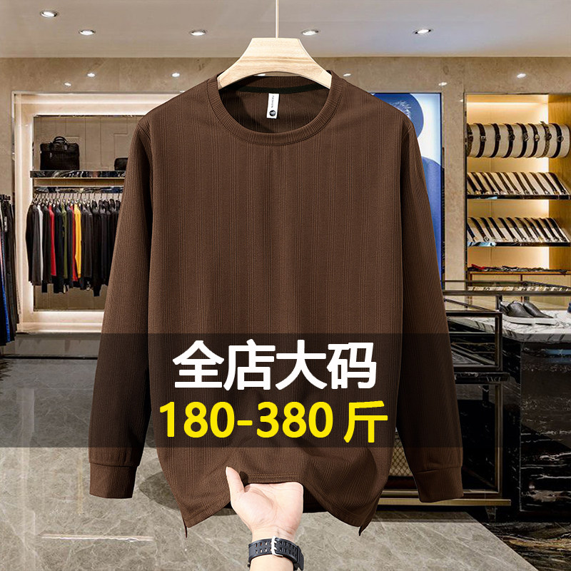 高级感大码休闲圆领卫衣男新款加肥加大打底长袖T恤胖子上衣300斤