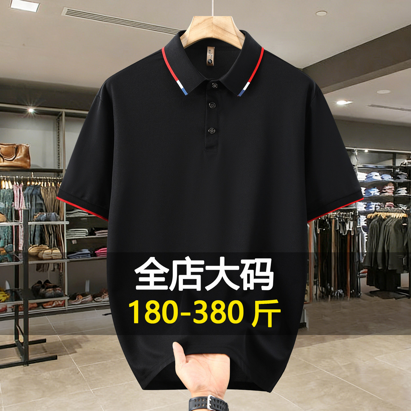 大码胖子夏季POLO衫短袖男380斤