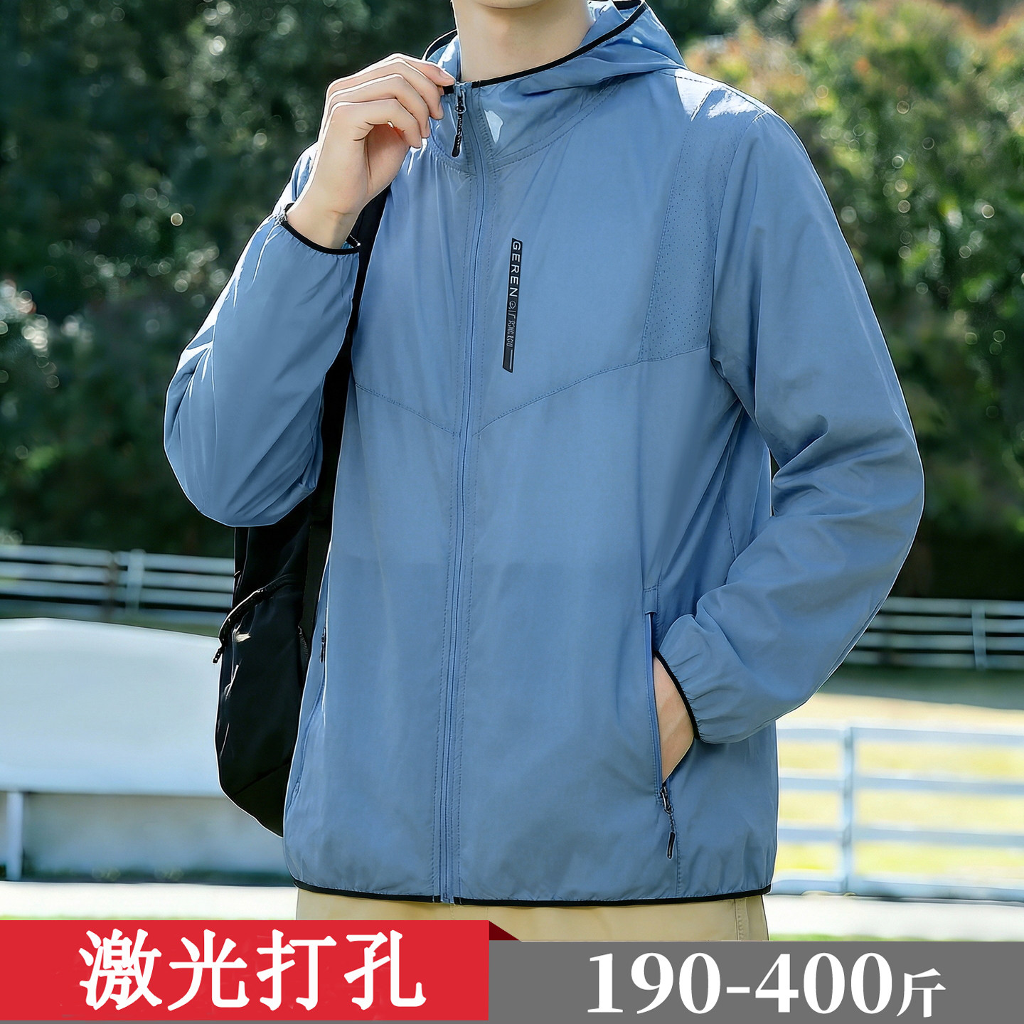 特大码冰丝防晒衣男透气速干登山运动加肥加大宽松防晒服薄400斤