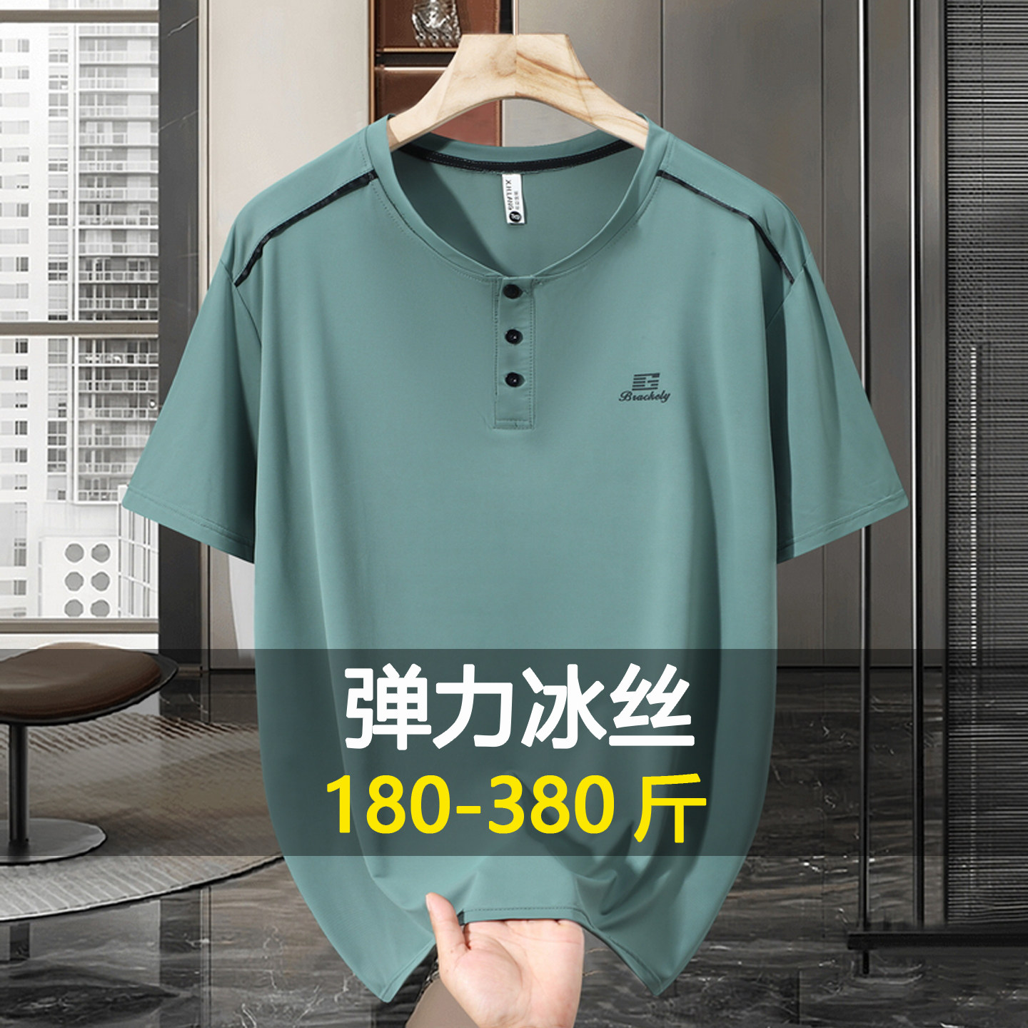 轻奢大码冰丝短袖T恤男夏季新款宽松垂感透气上衣加肥加大半截袖