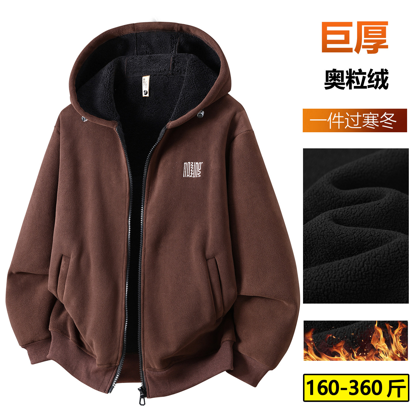 特大码重磅奥粒绒加厚外套男新款秋冬季保暖胖子加绒连帽开衫卫衣