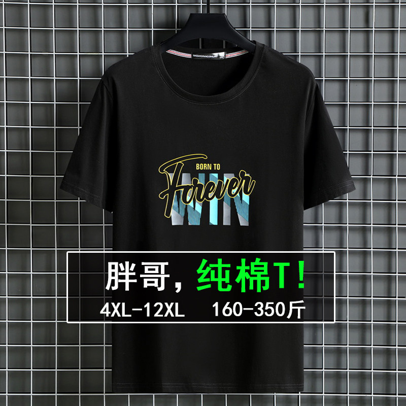 大码t恤男300斤宽松胖子短袖加肥加大体恤衫夏季潮牌纯棉肥佬半袖