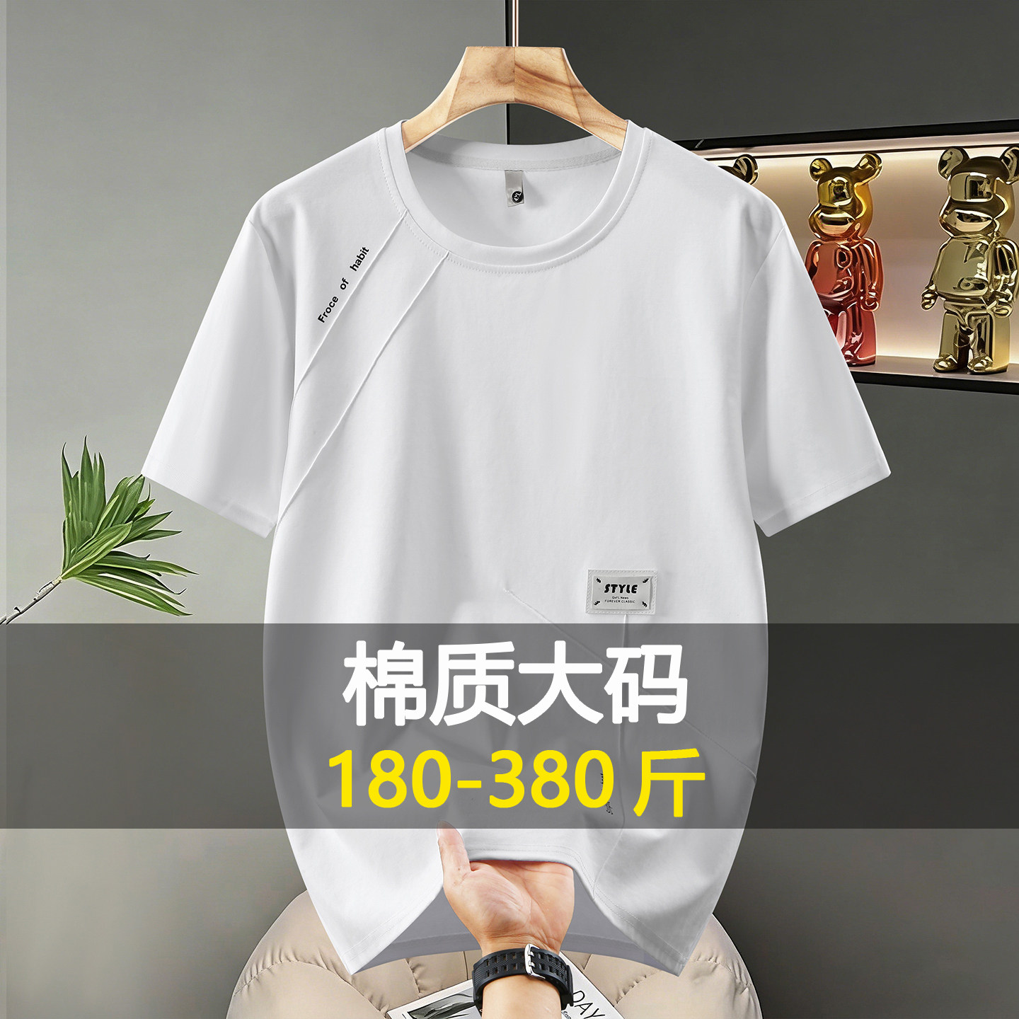 白色大码棉短袖t恤男新款夏季简约休闲宽松上衣加肥加大胖哥半袖