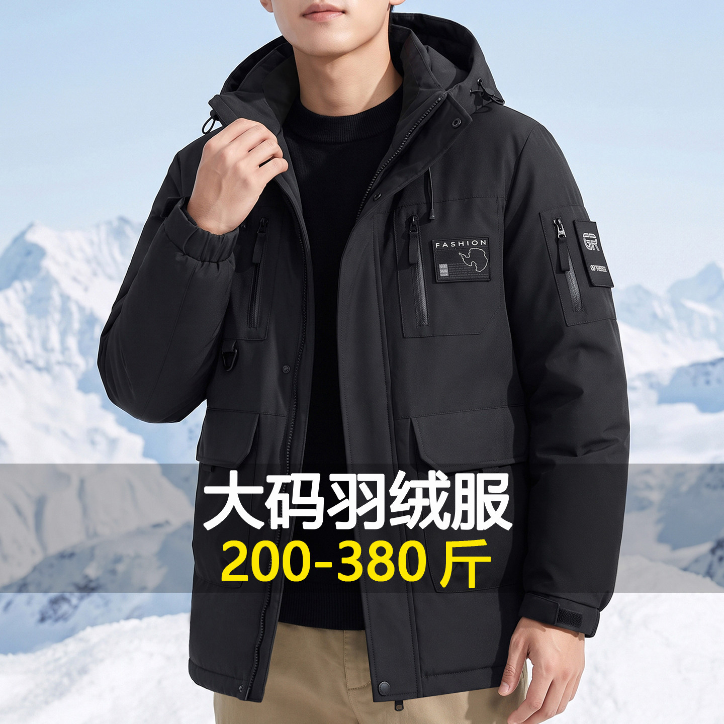显瘦大码羽绒服男中长款宽松潮流帅气加肥加大冬季防寒外套300斤