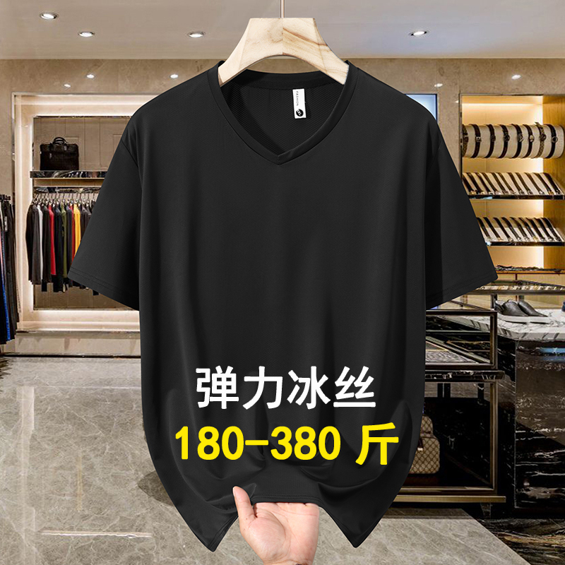 大码冰丝短袖t恤男夏季新款宽松胖子休闲加肥加大V领半截袖300斤