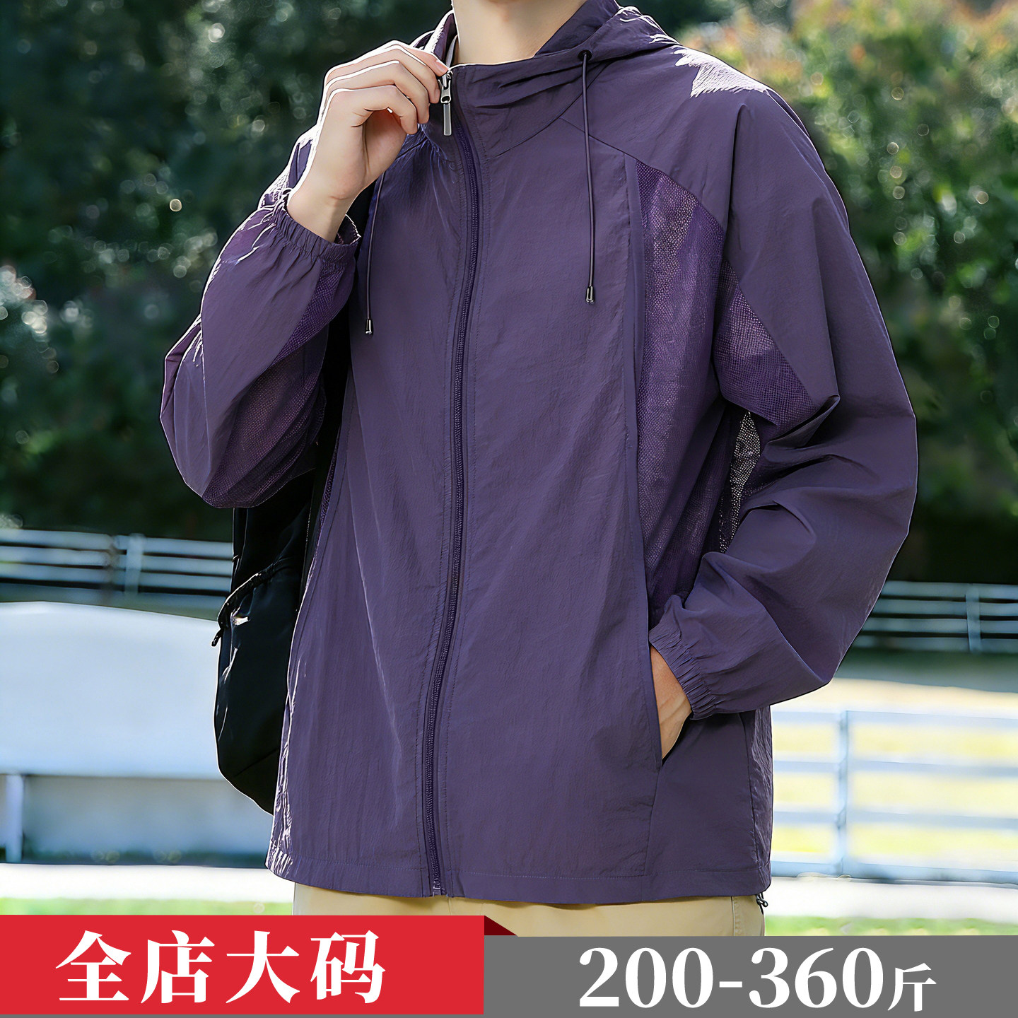 350斤大码透气防晒衣男轻薄夏季连帽防紫外线加肥加大皮肤衣外套