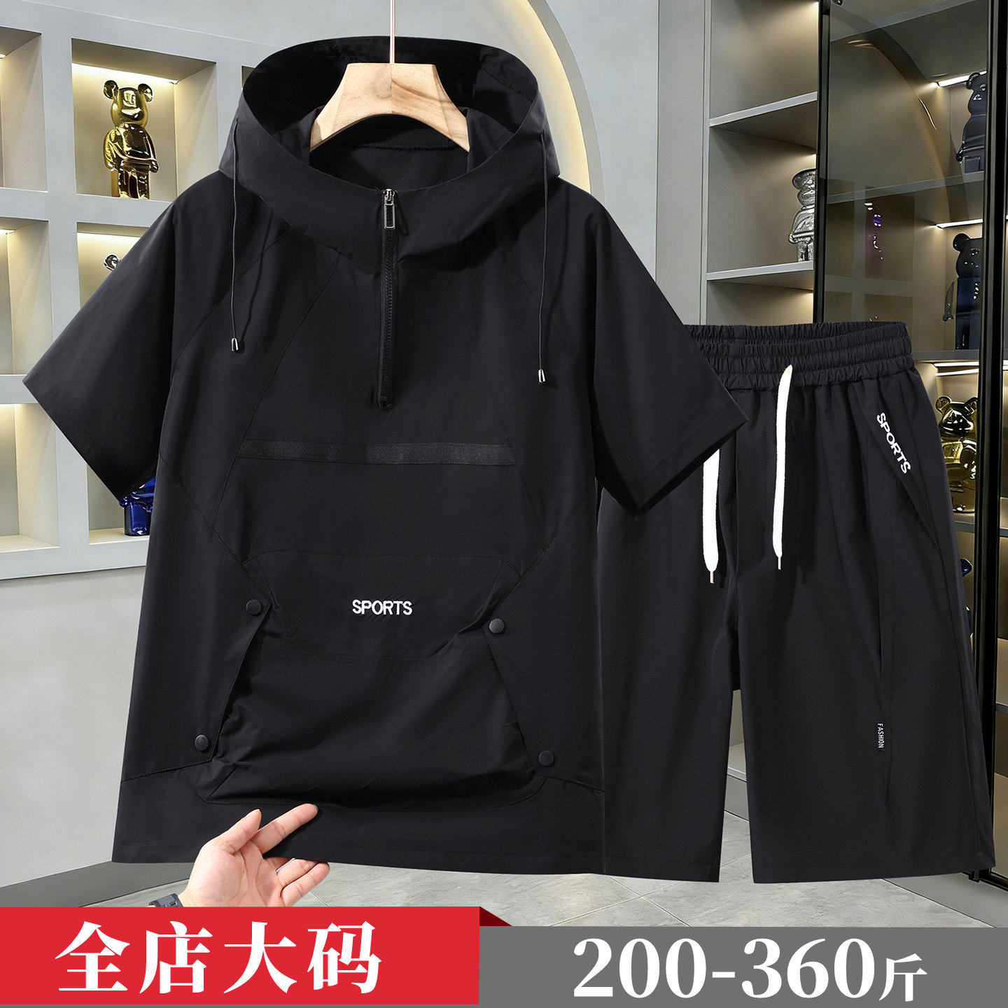 特大码连帽短袖休闲套装男350斤