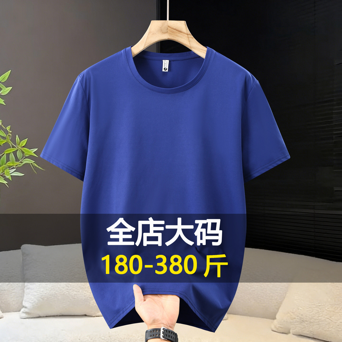 特大码短袖T恤男夏季宽松薄款透气上衣加肥加大胖人纯色打底半袖