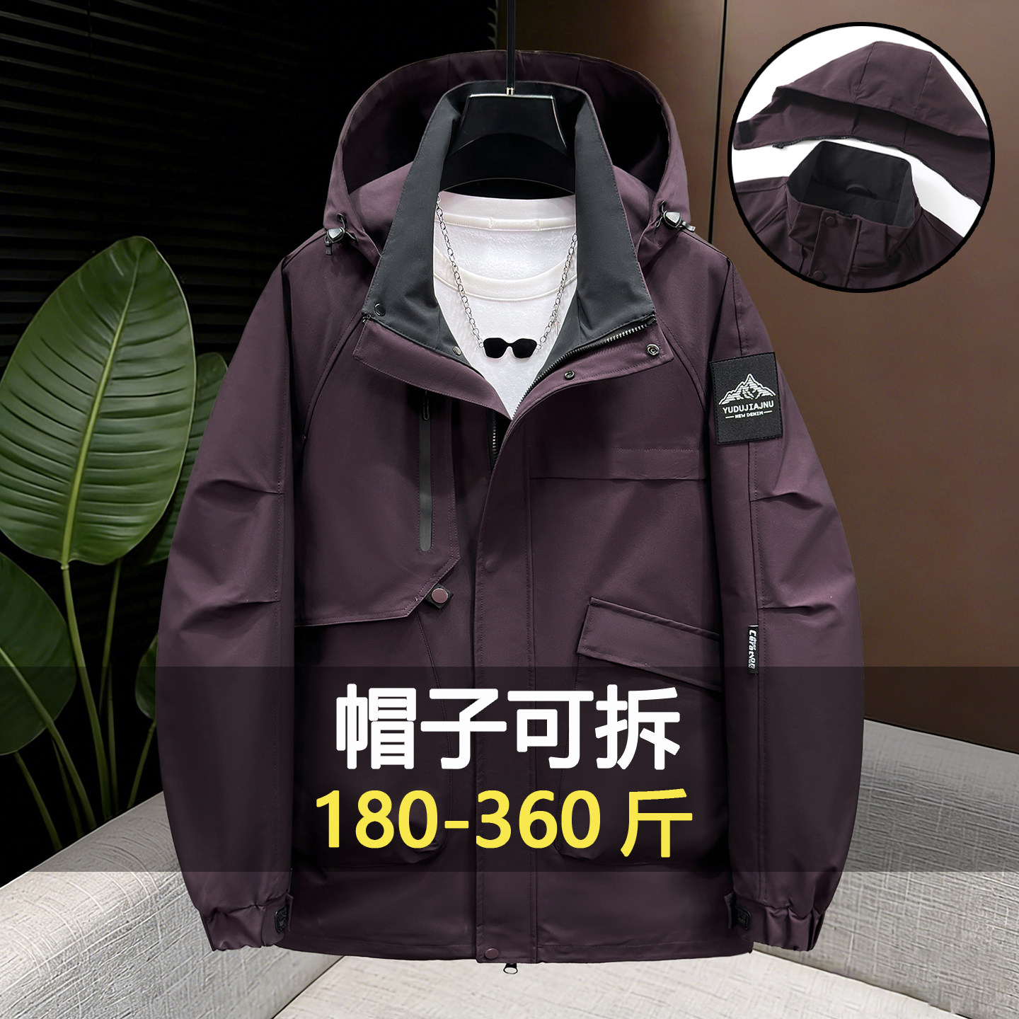 可拆帽特大码新款春秋外套男宽松冲锋衣加肥加大胖子三防工装夹克