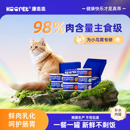 kggpet全价无谷主食罐