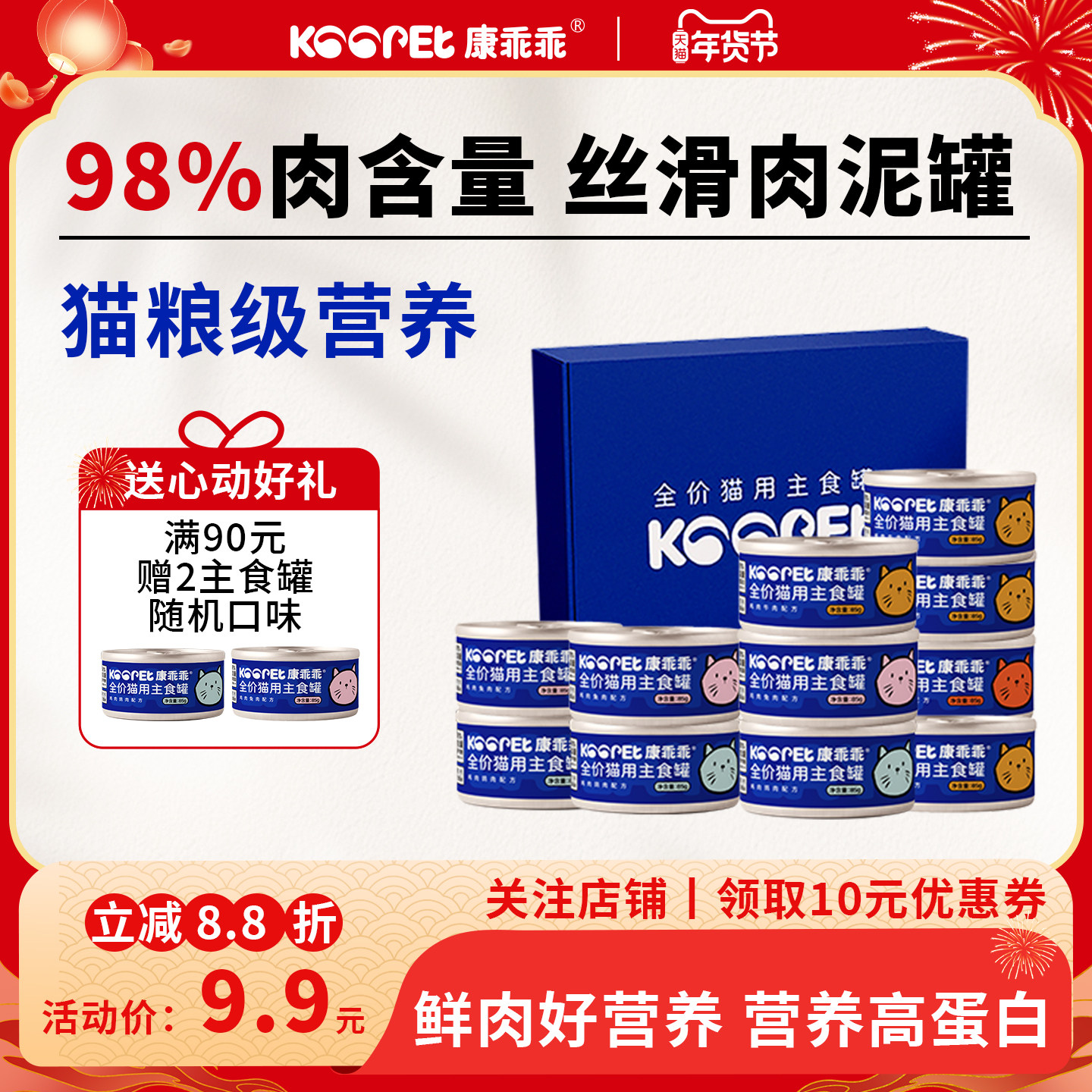 KGGPET猫罐头主食罐成幼猫湿粮猫咪零食无谷全价主食罐头猫饭整箱,宠物/宠物食品及用品,猫全价湿粮/主食罐,淘宝优惠券,粉丝福利购,淘宝优惠卷