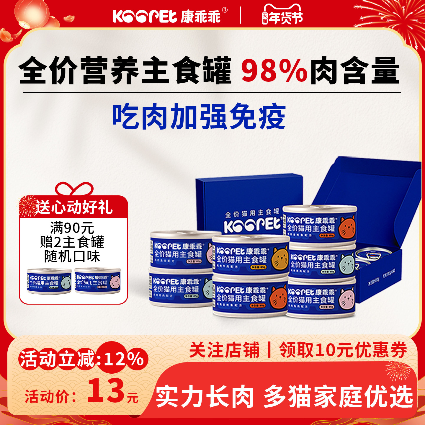 【囤货】KGGPET猫罐头全价主食罐可替猫粮成幼猫湿粮猫饭营养罐头,宠物/宠物食品及用品,猫全价湿粮/主食罐,淘宝优惠券,粉丝福利购,淘宝优惠卷