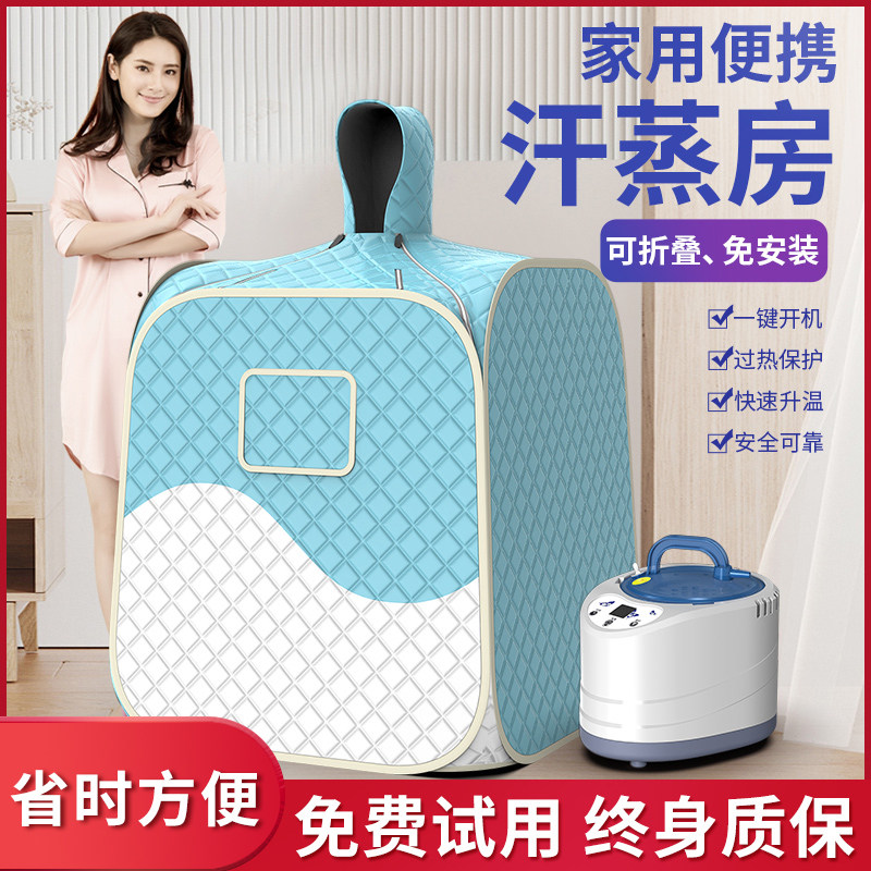 汗蒸家用全身无排毒熏蒸桶机仪汗蒸箱桑拿房汗蒸房发汗仓汗蒸浴桶