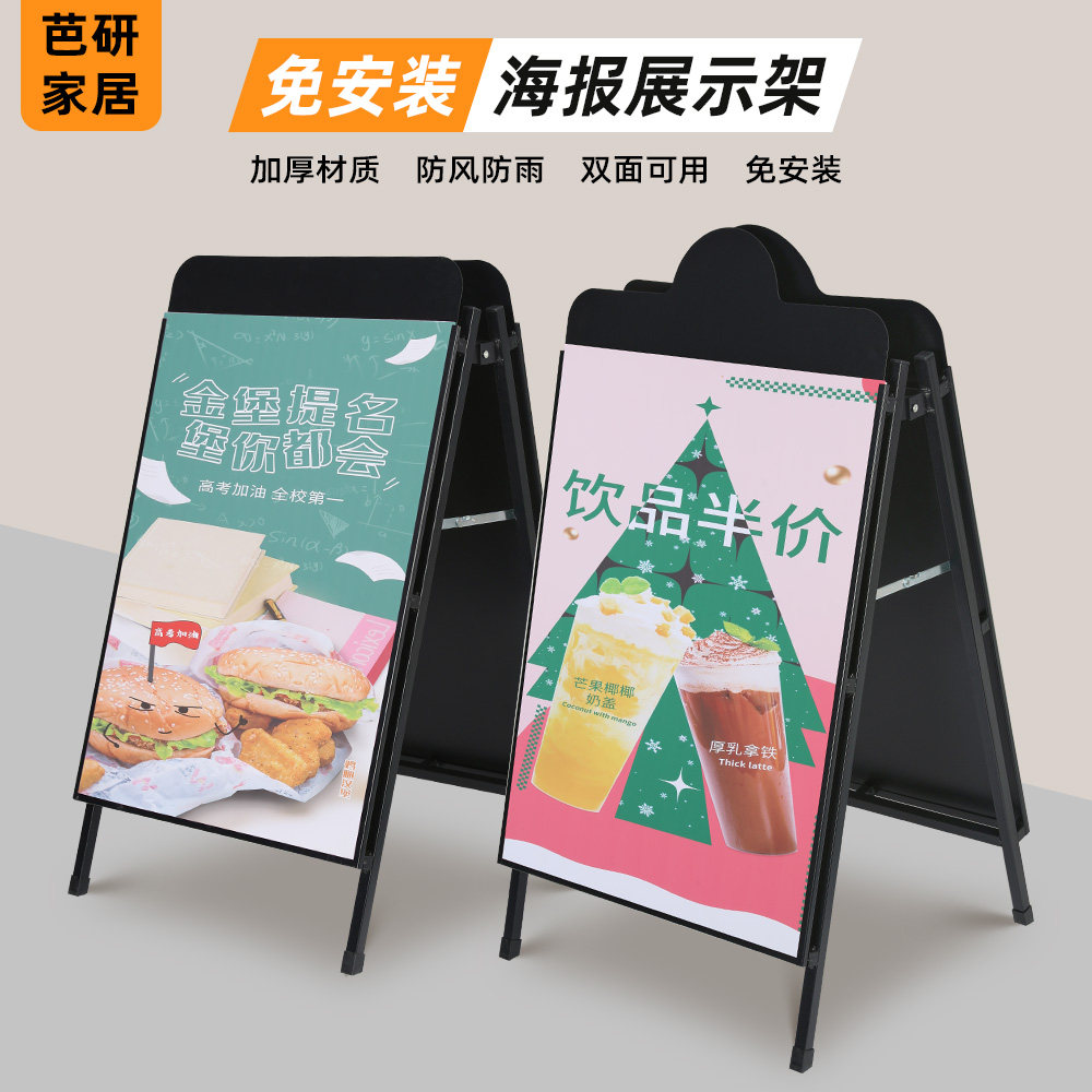 喜茶同款双面海报架A型kt板展示架户外防风咖啡店落地式广告支架图片