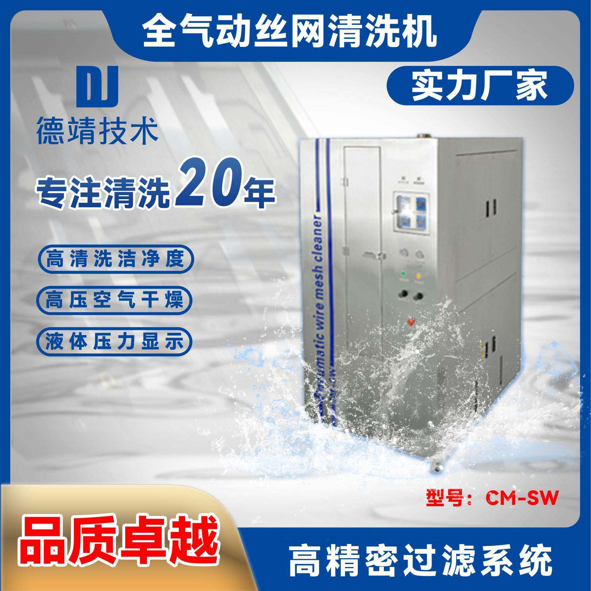 电动水基钢网清洗机全自动锡膏清洗机器丝印网框脱模机清洁