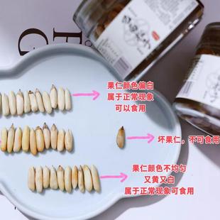 定制款 25年新货阿富汗巴西松子50克一罐 小眼甄选