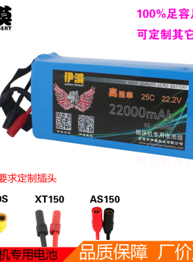 大容量22000mAh6S12S14S农业用打药喷洒飞防植保无人机软包锂电池