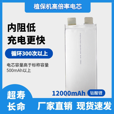 全新A品迅飞达钴酸锂植保机电池