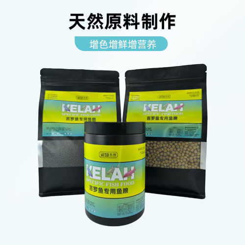 善水系列-吉罗专用鱼食