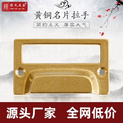 中式仿古黄铜抽屉拉手红木家具柜子复古半圆标签框中药柜贝壳拉手