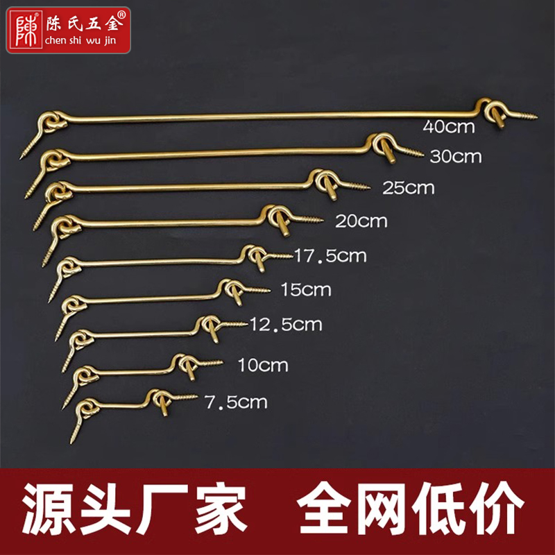 黄铜复古老式窗户防风钩